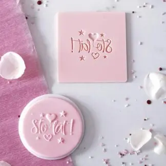 Stempel Dekoracyjny - Sto lat + balonik - Miniowe Formy